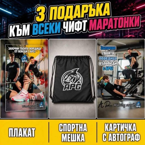Детски маратонки APG Galactic shark, Черен